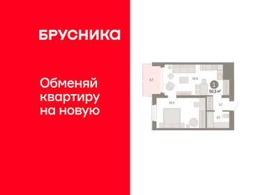 Квартира 50,5 м², 1-комнатная - изображение 1