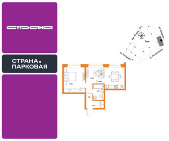 Квартира 44,5 м², 1-комнатная - изображение 1