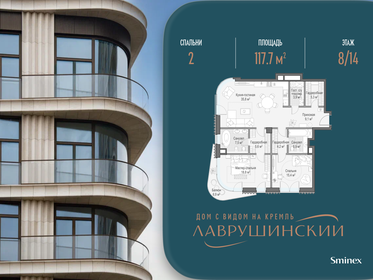 Квартира 117,7 м², 2-комнатная - изображение 1
