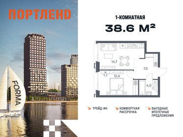 Квартира 38,6 м², 1-комнатная - изображение 1