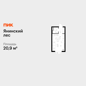 Квартира 20,9 м², студия - изображение 1