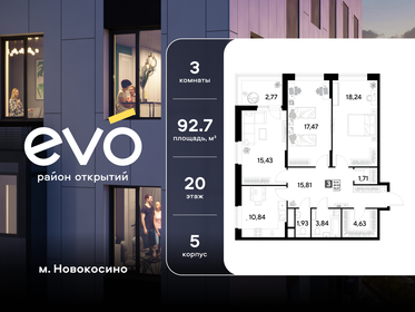 Квартира 92,7 м², 3-комнатная - изображение 1