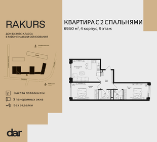 Квартира 69,5 м², 2-комнатная - изображение 1