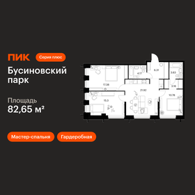 Квартира 82,7 м², 3-комнатная - изображение 1