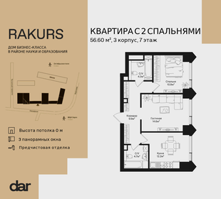 Квартира 56,6 м², 2-комнатная - изображение 1