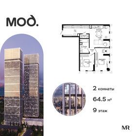 Квартира 64,5 м², 2-комнатная - изображение 1