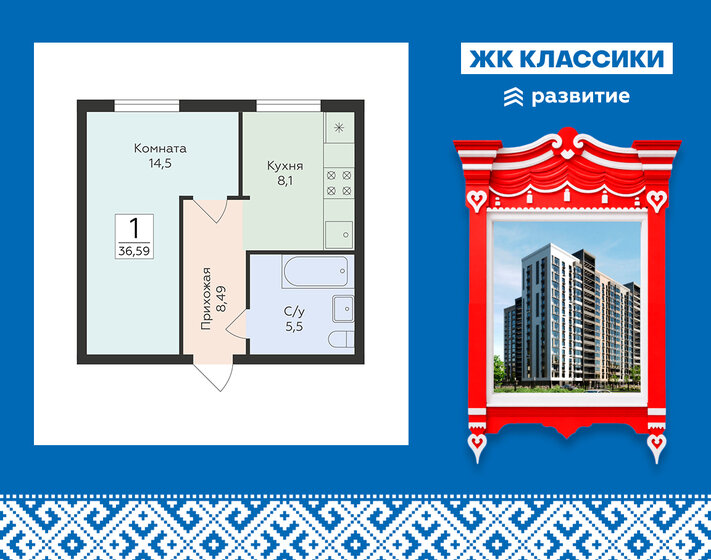 30,5 м², 1-комнатная квартира 4 600 000 ₽ - изображение 58