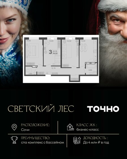 100 м², 3-комнатная квартира 26 000 000 ₽ - изображение 73