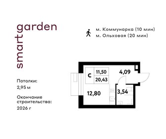 Квартира 20,4 м², студия - изображение 1