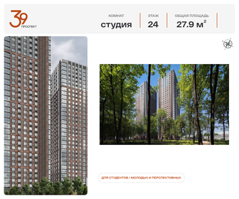 Квартира 27,9 м², студия - изображение 1