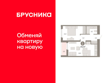 Квартира 47,2 м², 1-комнатная - изображение 1