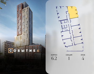 Квартира 75,4 м², 2-комнатная - изображение 2