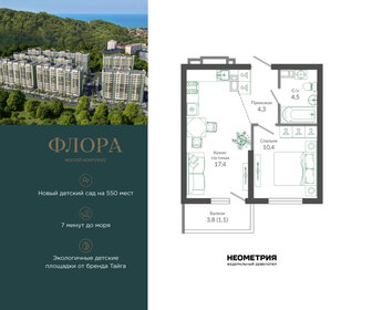 Квартира 38,2 м², 1-комнатная - изображение 1