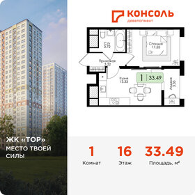 Квартира 33,5 м², 1-комнатная - изображение 1