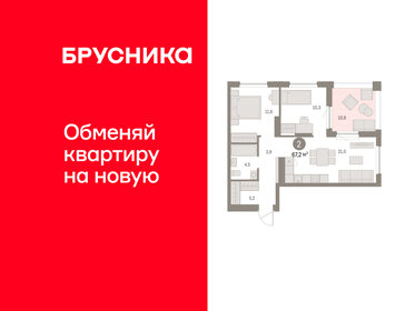 Квартира 67,2 м², 2-комнатная - изображение 1