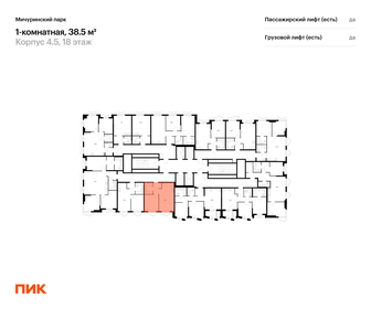 Квартира 38,5 м², 1-комнатная - изображение 2