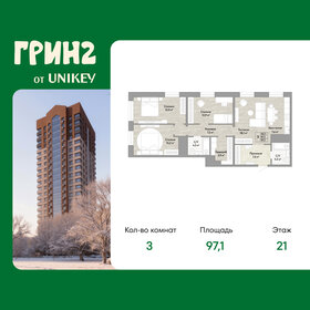 Квартира 97,1 м², 3-комнатная - изображение 1