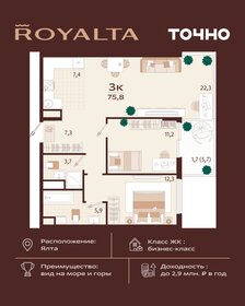 Квартира 75,8 м², 3-комнатная - изображение 1