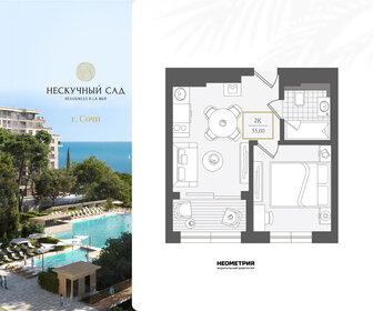 Квартира 33,6 м², 2-комнатные - изображение 1