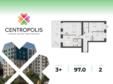 Квартира 97 м², 3-комнатная - изображение 1