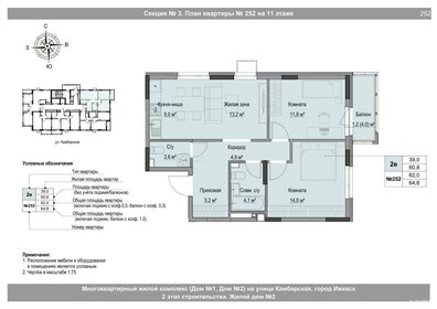 Квартира 62 м², 3-комнатная - изображение 1