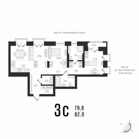 Квартира 82 м², 3-комнатная - изображение 1