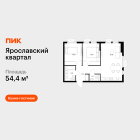 Квартира 54,4 м², 2-комнатная - изображение 1