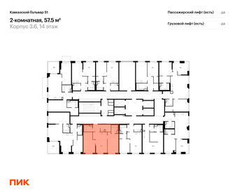 Квартира 57,5 м², 2-комнатная - изображение 2