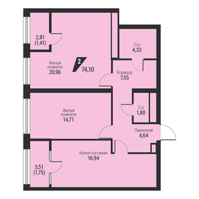 Квартира 74,1 м², 2-комнатная - изображение 2