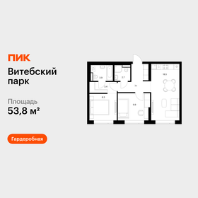 Квартира 53,8 м², 2-комнатная - изображение 1