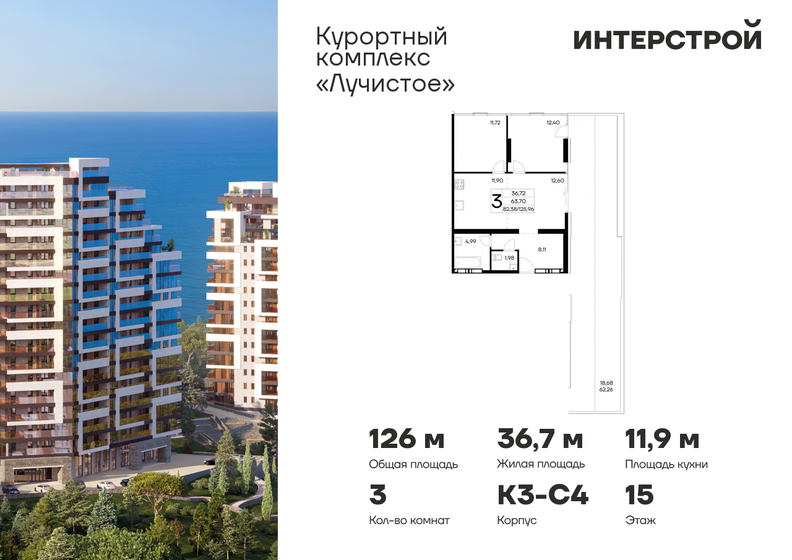 130 м², 3-комнатные апартаменты 52 000 000 ₽ - изображение 76