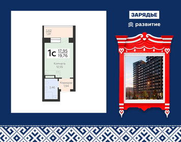 Квартира 19,8 м², 1-комнатная - изображение 1