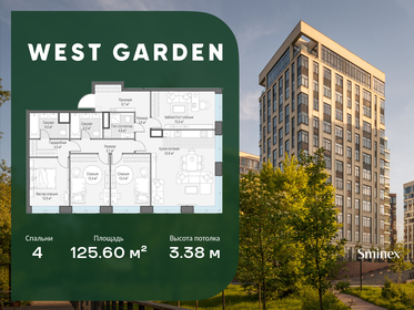 Квартира 125,6 м², 4-комнатная - изображение 1
