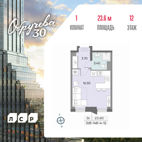 Квартира 23,6 м², студия - изображение 1
