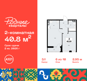 Квартира 40,8 м², 2-комнатная - изображение 1