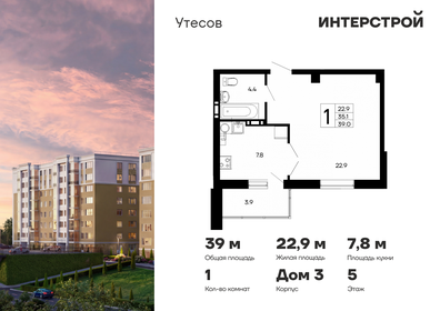 Квартира 39 м², 1-комнатная - изображение 1