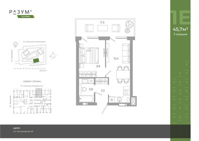 Квартира 45,7 м², 1-комнатная - изображение 2