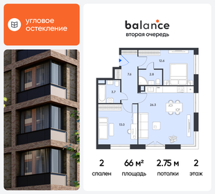 Квартира 66 м², 2-комнатная - изображение 1