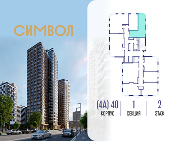 Квартира 41,5 м², 1-комнатная - изображение 2