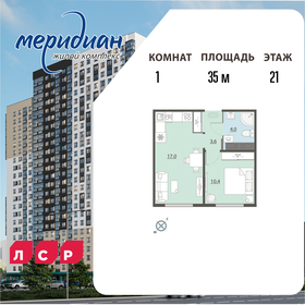 Квартира 35 м², 1-комнатная - изображение 1