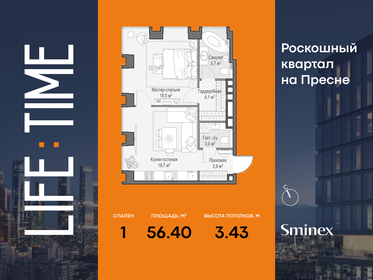 Квартира 56,4 м², 1-комнатная - изображение 1