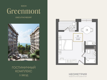 Квартира 34,8 м², 1-комнатные - изображение 1