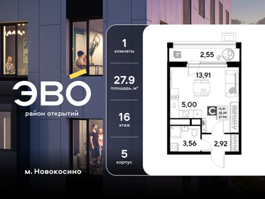 Квартира 27,9 м², студия - изображение 1