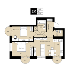 Квартира 62,7 м², 2-комнатная - изображение 1