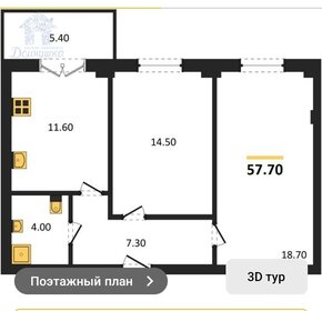 Квартира 57,7 м², 2-комнатная - изображение 1