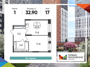 Квартира 32,9 м², 1-комнатная - изображение 1