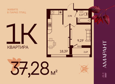Квартира 37,3 м², 1-комнатная - изображение 1