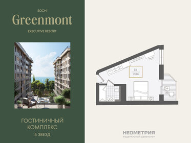 Квартира 30,9 м², 1-комнатные - изображение 1