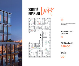 Квартира 248 м², 4-комнатная - изображение 1