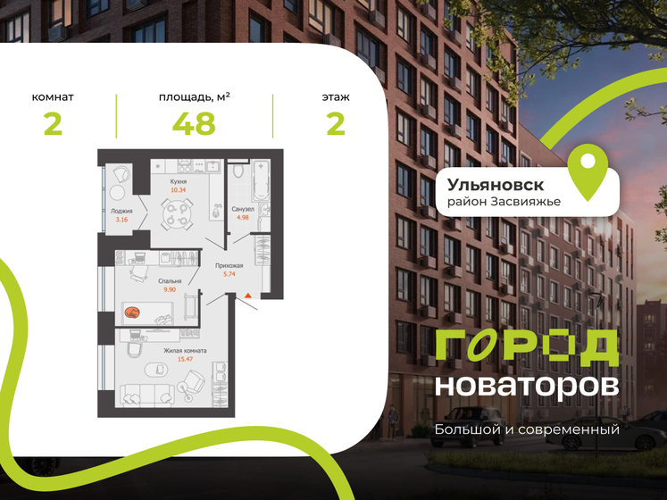 51 м², 2-комнатная квартира 6 137 681 ₽ - изображение 28